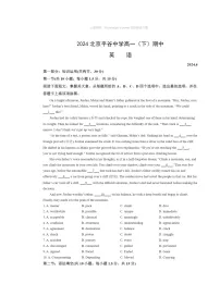 2024北京平谷中学高一下学期期中英语试卷及答案