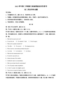 2024届浙江省精诚联盟高三下学期三模英语试题（原卷版+解析版）