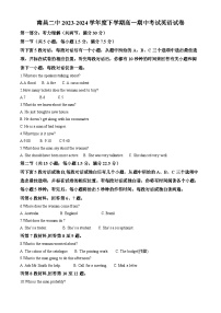 江西省南昌市第二中学2023-2024学年高一下学期5月期中英语试题（原卷版+解析版）