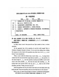 2024北京北师大实验中学高一下学期期中英语试卷