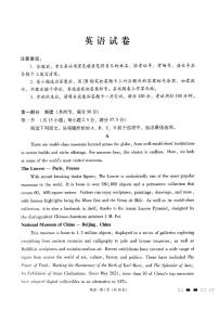 2024届贵州省贵阳市第一中学高三下学期三模英语试题