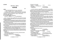 2023-2024学年山东省菏泽市高三下学期一模考试英语试卷（含答案）