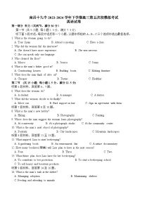 2024届江西省南昌市东湖区南昌市第十九中学高三下学期第五次模拟考试英语试卷（含答案）