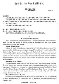 山东省济宁市2024届高三年级高考第三次模拟试题 英语试卷+答案