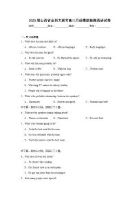 2023届山西省金科大联考高三月份模拟检测英语试卷+详细解析