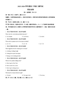 2024届河北省保定市唐县河北省唐县第一中学高三下学期三模英语试题