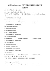 2024届江西省南昌市第十九中学高三下学期第四次模拟考试英语试题