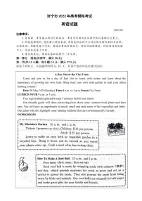 2023年山东省济宁市高三三模考试英语试卷（含答案）