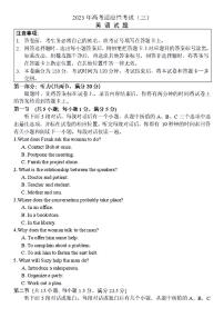 2023年江苏省南通市如皋市高三三模英语试卷（含答案）