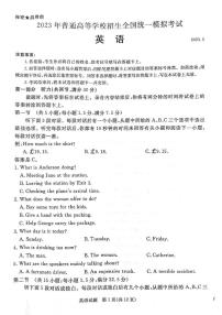 2023年河北省张家口市高三三模英语试卷（含答案与解析）