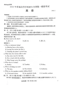 2023年河北省张家口市高三三模英语试卷（含答案与解析）