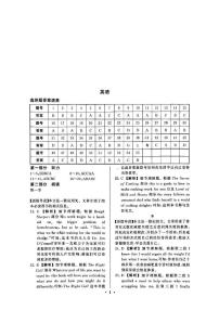 2024届重庆市重庆市沙坪坝区重庆市第一中学校高三下学期5月模拟预测英语试题