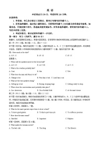 2024届重庆市重庆市沙坪坝区重庆市第一中学校高三下学期5月模拟预测英语试题