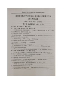 海南省农垦中学2023-2024学年高二下学期期中考试英语试题