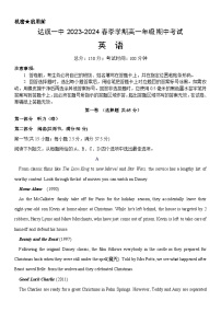 内蒙古鄂尔多斯市达拉特旗达拉特旗第一中学2023-2024学年高一下学期5月期中英语试题