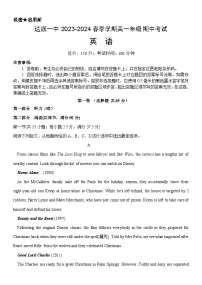 内蒙古鄂尔多斯市达拉特旗达拉特旗第一中学2023-2024学年高一下学期5月期中英语试题