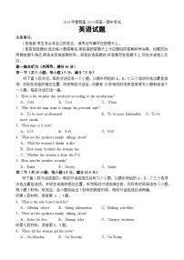 四川省泸州市龙马潭区2023-2024学年高一下学期5月期中考试英语试题