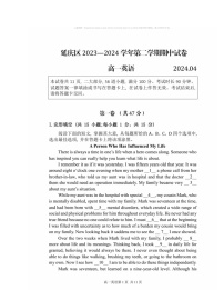 2024北京延庆高一下学期期中英语试卷及答案