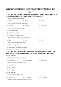 福建省福州市山海联盟校2023-2024学年高二下学期期中考试英语试卷+