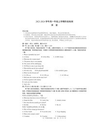 安徽省马鞍山市第二中学2023-2024学年高一上学期11月阶段检测英语试题