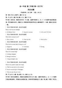 青海省西宁市第十四中学2023-2024学年高一下学期4月月考英语试卷（原卷版+解析版）