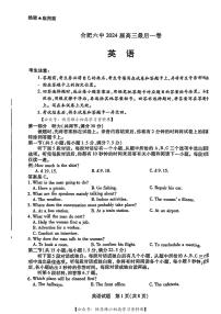 2024届安徽省合肥市第六中学等校高三下学期最后一卷模拟预测英语试题及参考答案