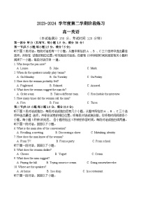 江苏省扬州市广陵区扬州中学2023-2024学年高一下学期5月月考英语试题