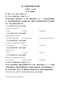 青海省西宁市第十四中学2023-2024学年高一下学期期中英语试卷（原卷版+解析版）