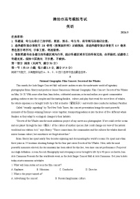 2024届山东省潍坊市高三下学期三模英语试题（含答案）