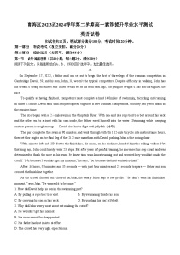 广东省佛山市南海区2023-2024学年高一下学期素养提升学业水平测试英语试卷（含答案）