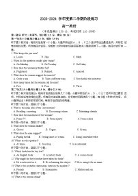 江苏省扬州市广陵区扬州中学2023-2024学年高一下学期5月月考英语试题（含答案）