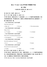 黑龙江省密山市第一中学2023-2024学年高二下学期期中考试英语试题（原卷版+解析版）