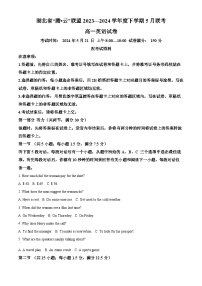 湖北省武汉市腾云联盟2023-2024学年高一下学期5月月考英语试题（原卷版+解析版）
