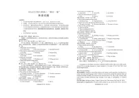 2024届安徽省合肥市第八中学高三下学期最后一卷英语试题