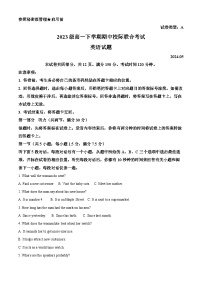 山东省日照市2023-2024学年高一下学期期中考试英语试题（原卷版+解析版）