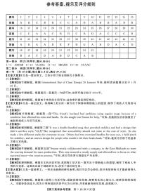 2024届河北省承德市部分示范高中高三下学期三模考试英语试题