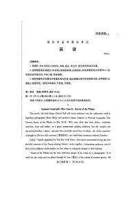 2024届山东省潍坊市高三下学期三模英语试题