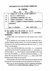 北京师范大学附属实验中学2023-2024学年高一下学期期中英语试题
