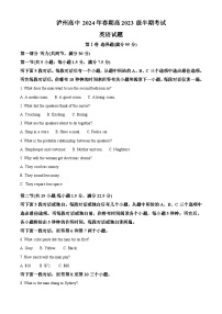 四川省泸州高级中学2023-2024学年高一下学期期中考试英语试卷（Word版附解析）