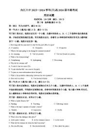 四川省内江市第六中学2023-2024学年高一下学期期中考试英语试卷（Word版附解析）