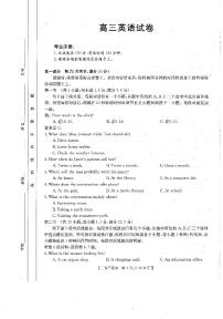 2024届青海省海南藏族自治州高三下学期二模英语试题