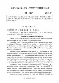 北京市延庆区2023-2024学年高一下学期期中考试英语试题
