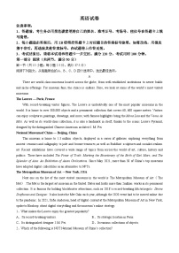 贵州省贵阳市第一中学2023-2024学年高三下学期高考适应性月考卷（八）英语试题