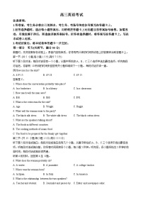 河南省部分重点高中2023-2024学年高三下学期5月联考英语试卷+(新高考)+