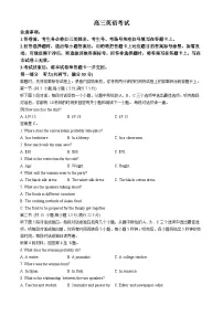 河南省部分重点高中2023-2024学年高三下学期5月联考英语试卷+(新高考)+