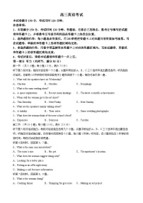 河北省沧州市部分高中2024届高三下学期二模试题英语含答案