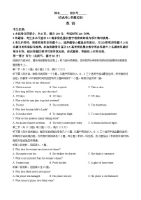 2024安徽省皖江名校联盟高三下学期最后一卷英语含解析