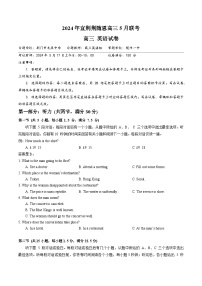 湖北省宜荆荆随恩2024届高三下学期二模英语试题含听力Word版含解析
