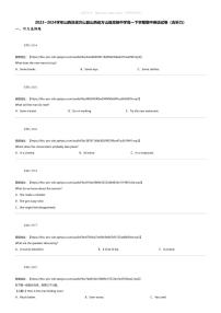 2023_2024学年山西吕梁方山县山西省方山县高级中学高一下学期期中英语试卷（含听力）