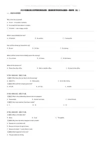 2024年重庆高三高考模拟英语试卷（普通高等学校招生全国统一调研卷（五））